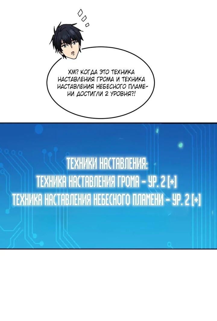 Read Высокие боевые искусства Сокрушить три тысячи императоров одной рукой RU Manga Online