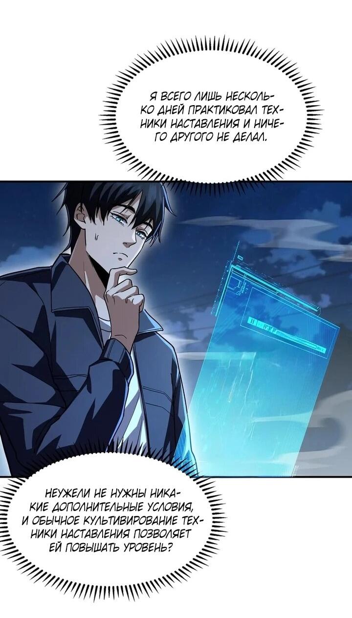 Read Высокие боевые искусства Сокрушить три тысячи императоров одной рукой RU Manga Online