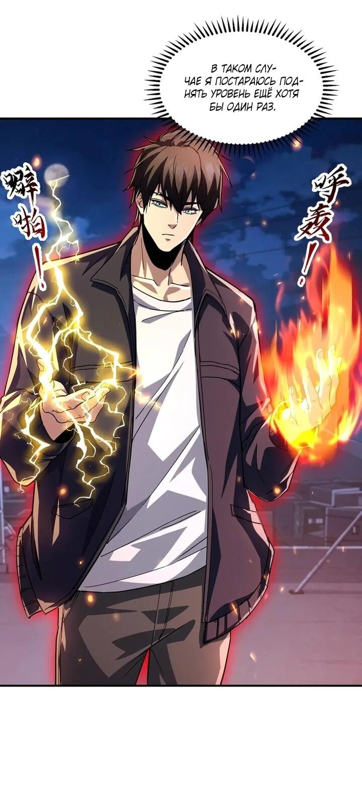 Read Высокие боевые искусства Сокрушить три тысячи императоров одной рукой RU Manga Online