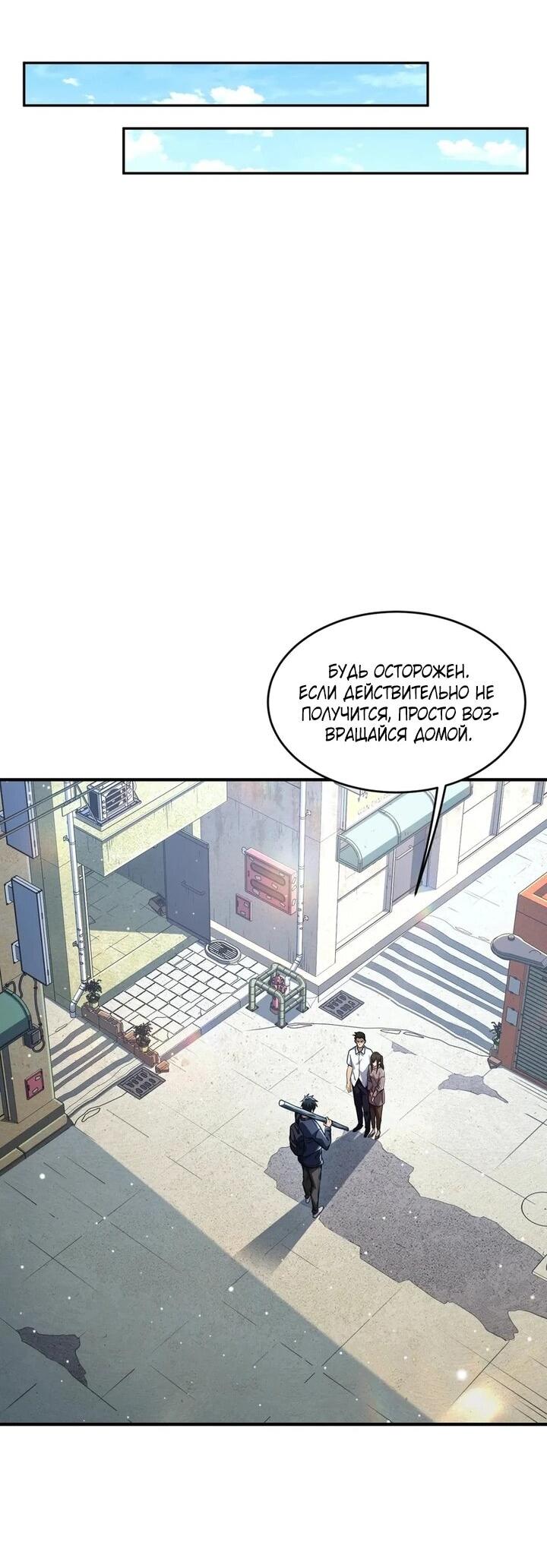 Read Высокие боевые искусства Сокрушить три тысячи императоров одной рукой RU Manga Online