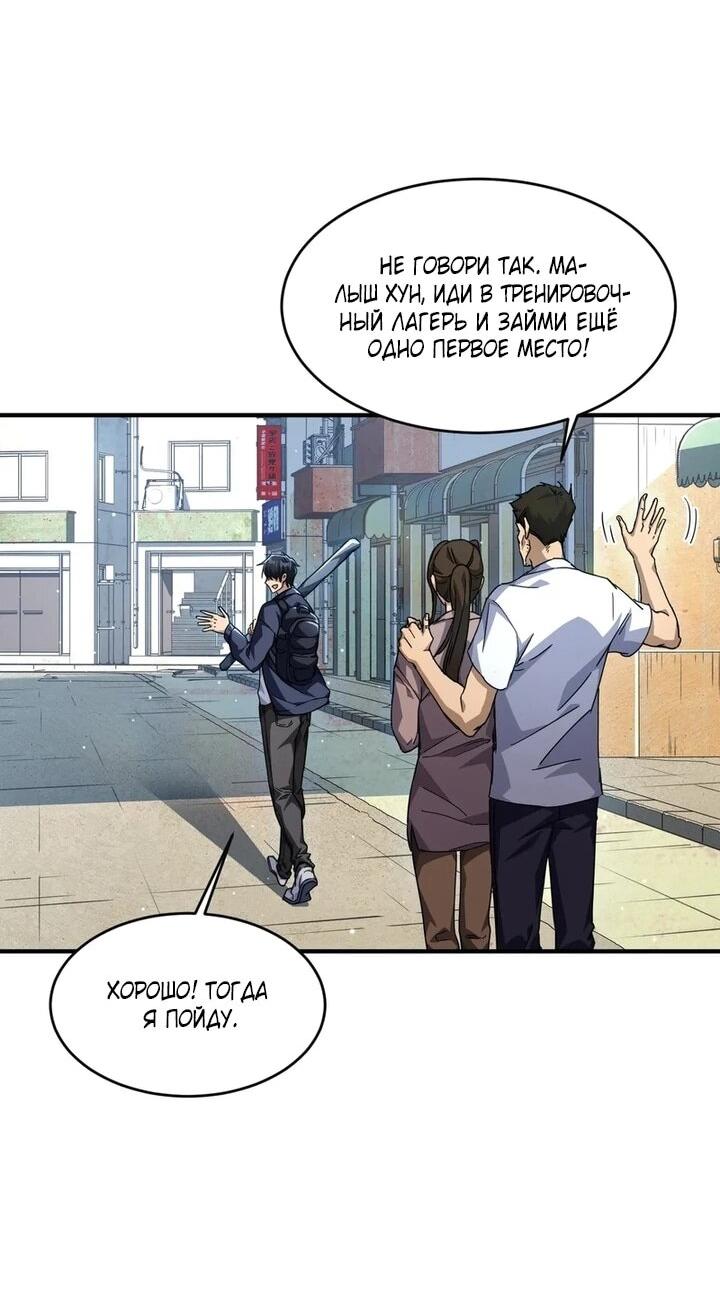 Read Высокие боевые искусства Сокрушить три тысячи императоров одной рукой RU Manga Online