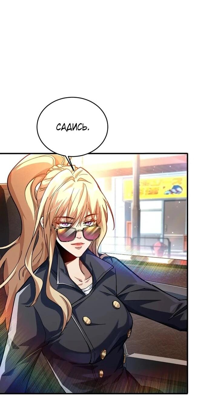 Read Высокие боевые искусства Сокрушить три тысячи императоров одной рукой RU Manga Online