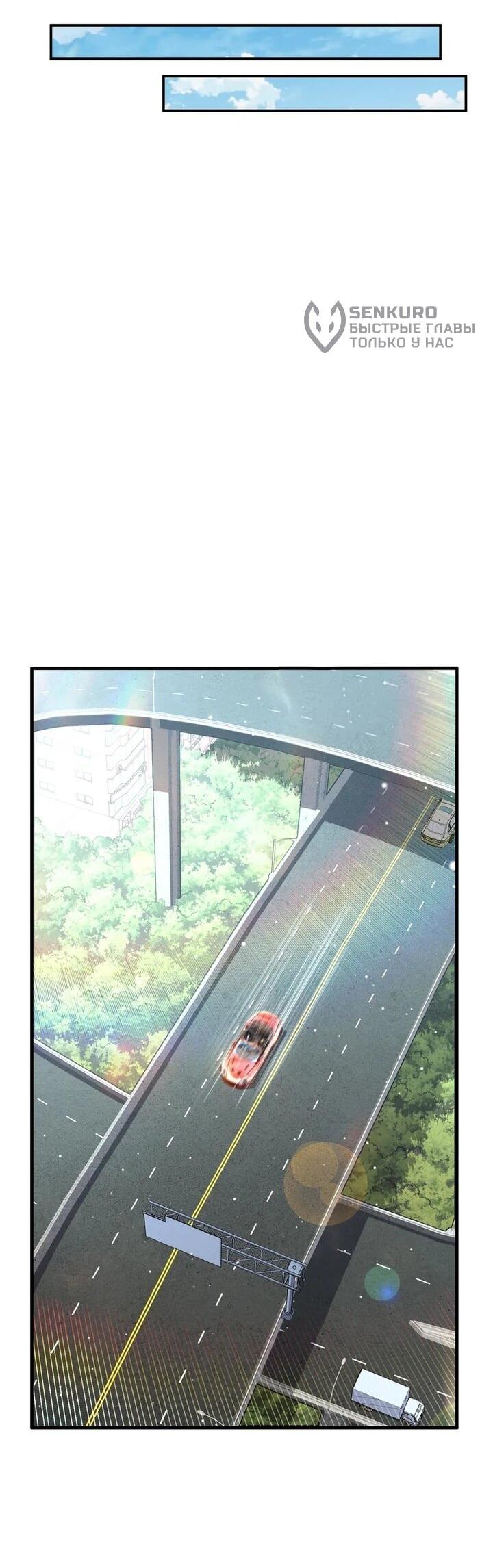 Read Высокие боевые искусства Сокрушить три тысячи императоров одной рукой RU Manga Online