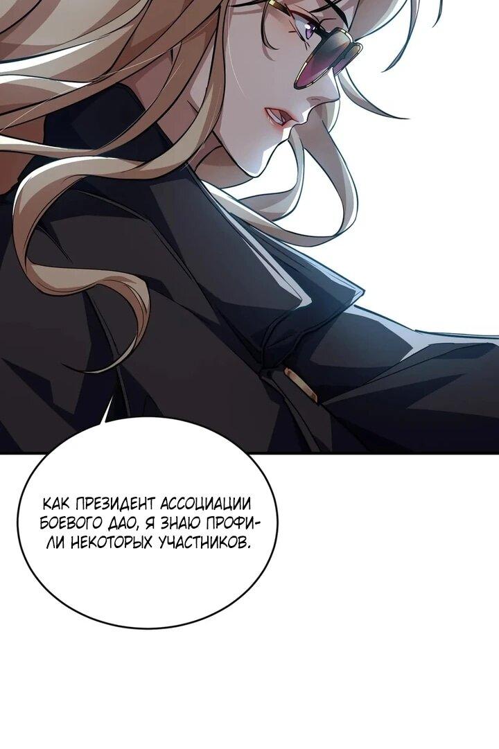 Read Высокие боевые искусства Сокрушить три тысячи императоров одной рукой RU Manga Online