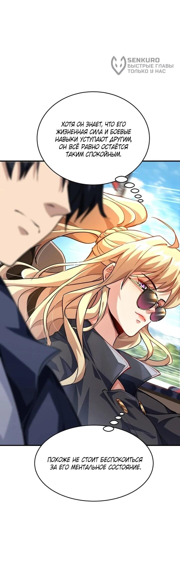 Read Высокие боевые искусства Сокрушить три тысячи императоров одной рукой RU Manga Online