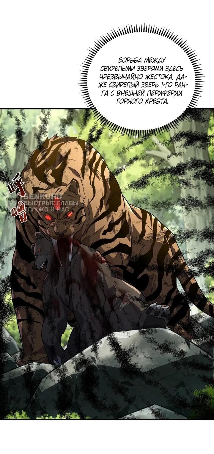 Read Высокие боевые искусства Сокрушить три тысячи императоров одной рукой RU Manga Online