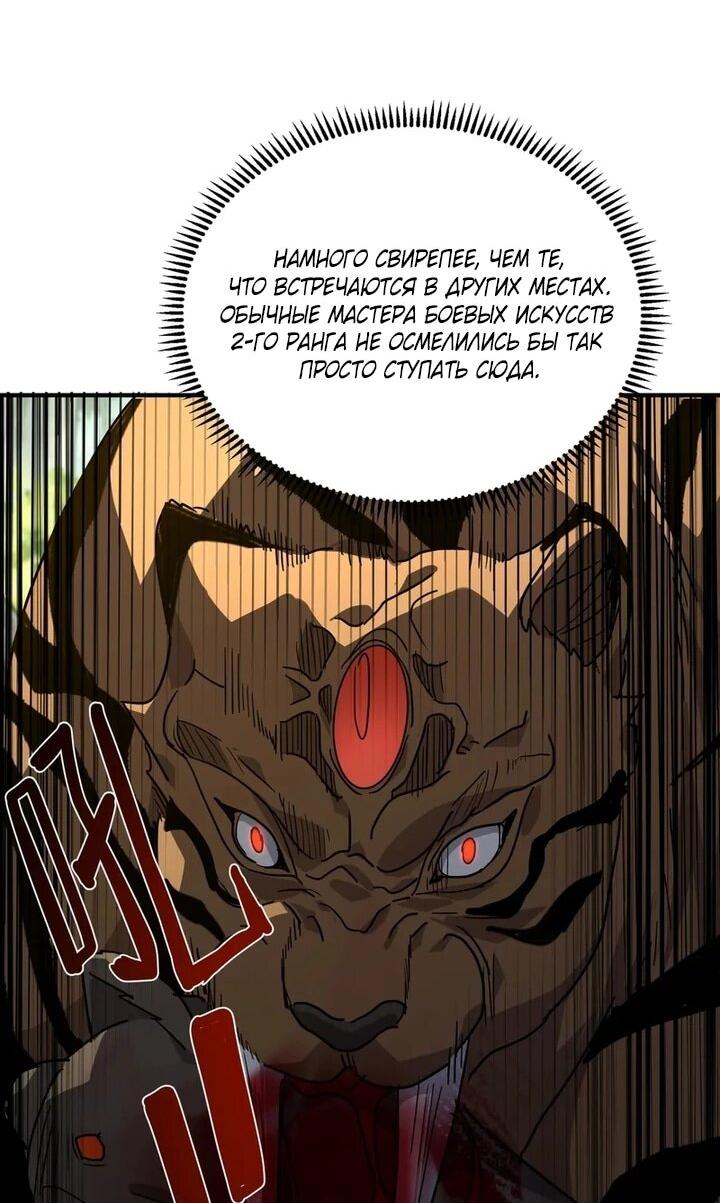 Read Высокие боевые искусства Сокрушить три тысячи императоров одной рукой RU Manga Online