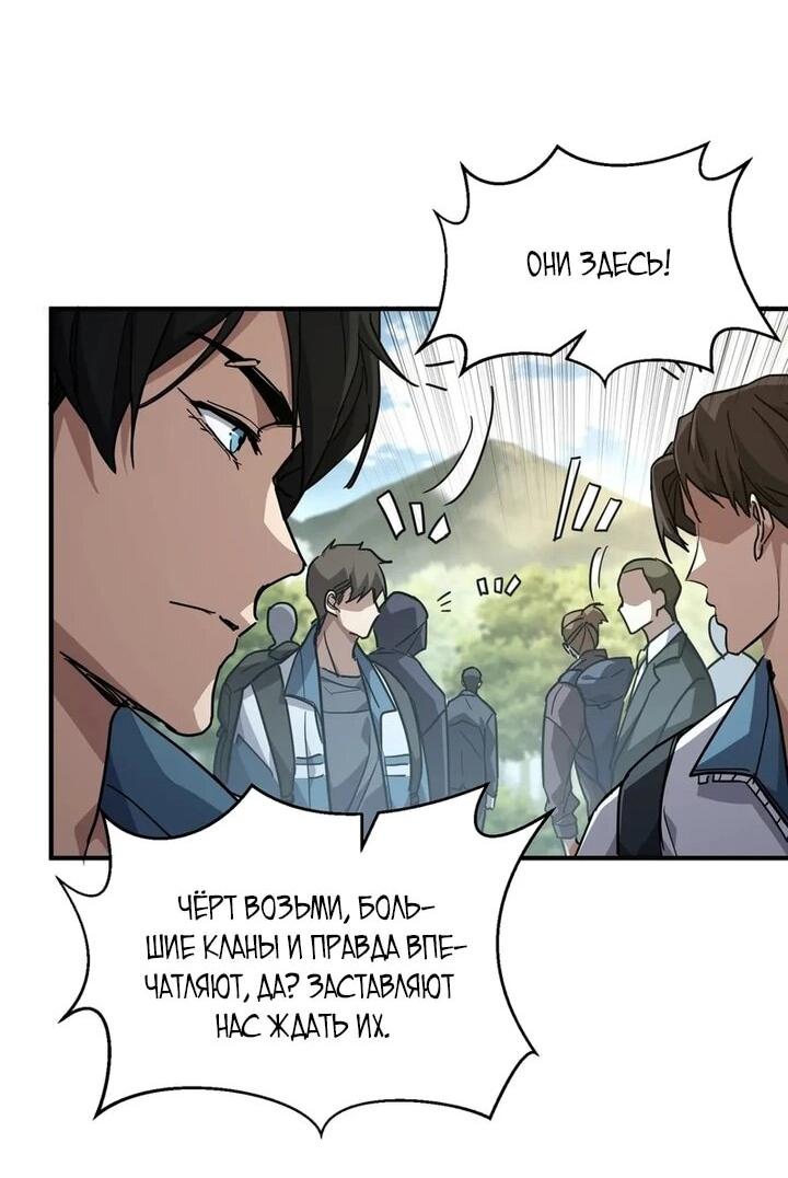 Read Высокие боевые искусства Сокрушить три тысячи императоров одной рукой RU Manga Online