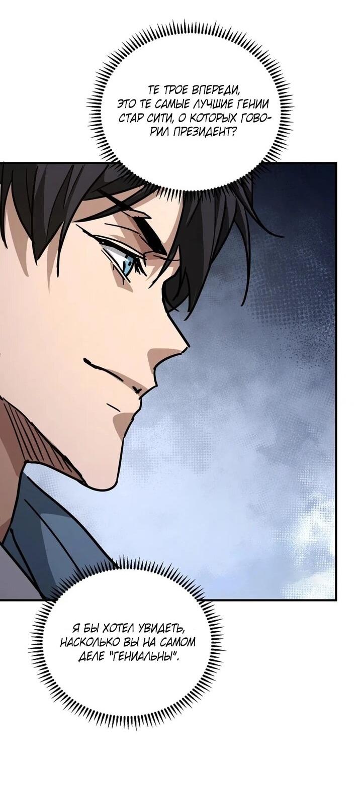 Read Высокие боевые искусства Сокрушить три тысячи императоров одной рукой RU Manga Online
