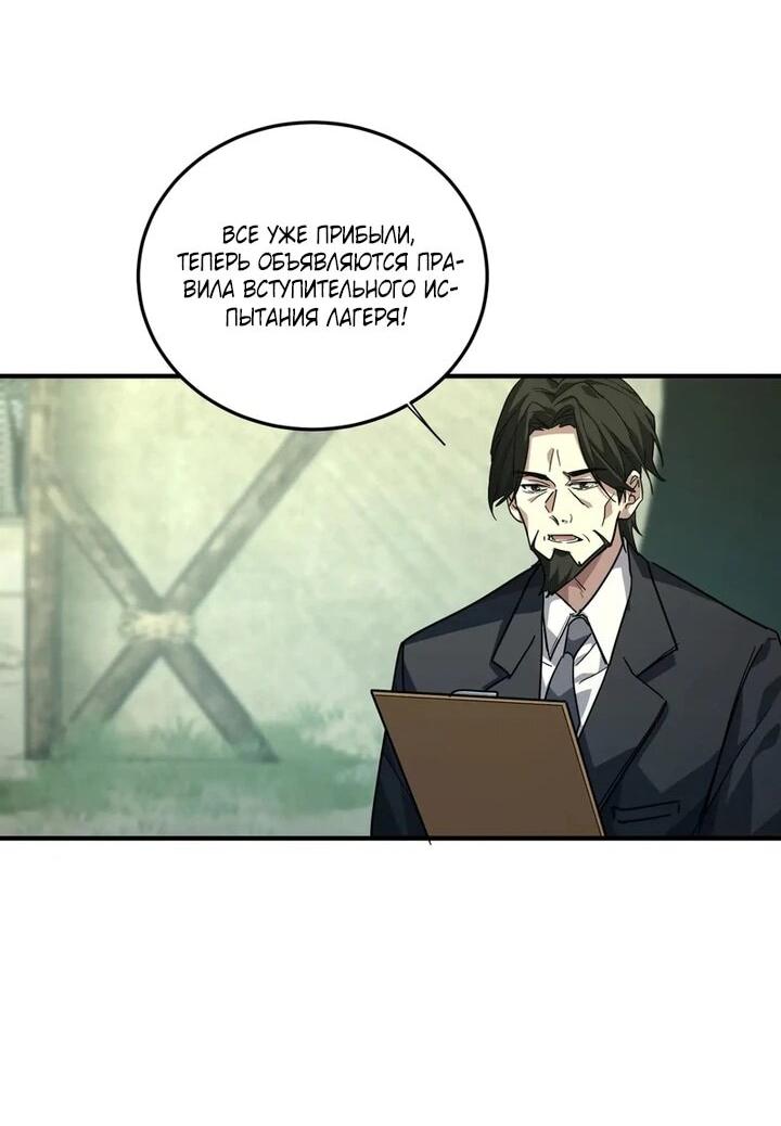 Read Высокие боевые искусства Сокрушить три тысячи императоров одной рукой RU Manga Online