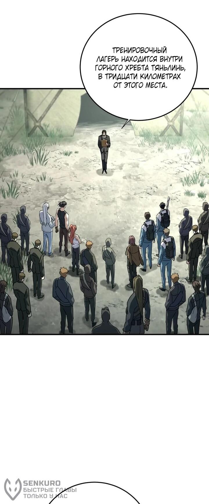 Read Высокие боевые искусства Сокрушить три тысячи императоров одной рукой RU Manga Online