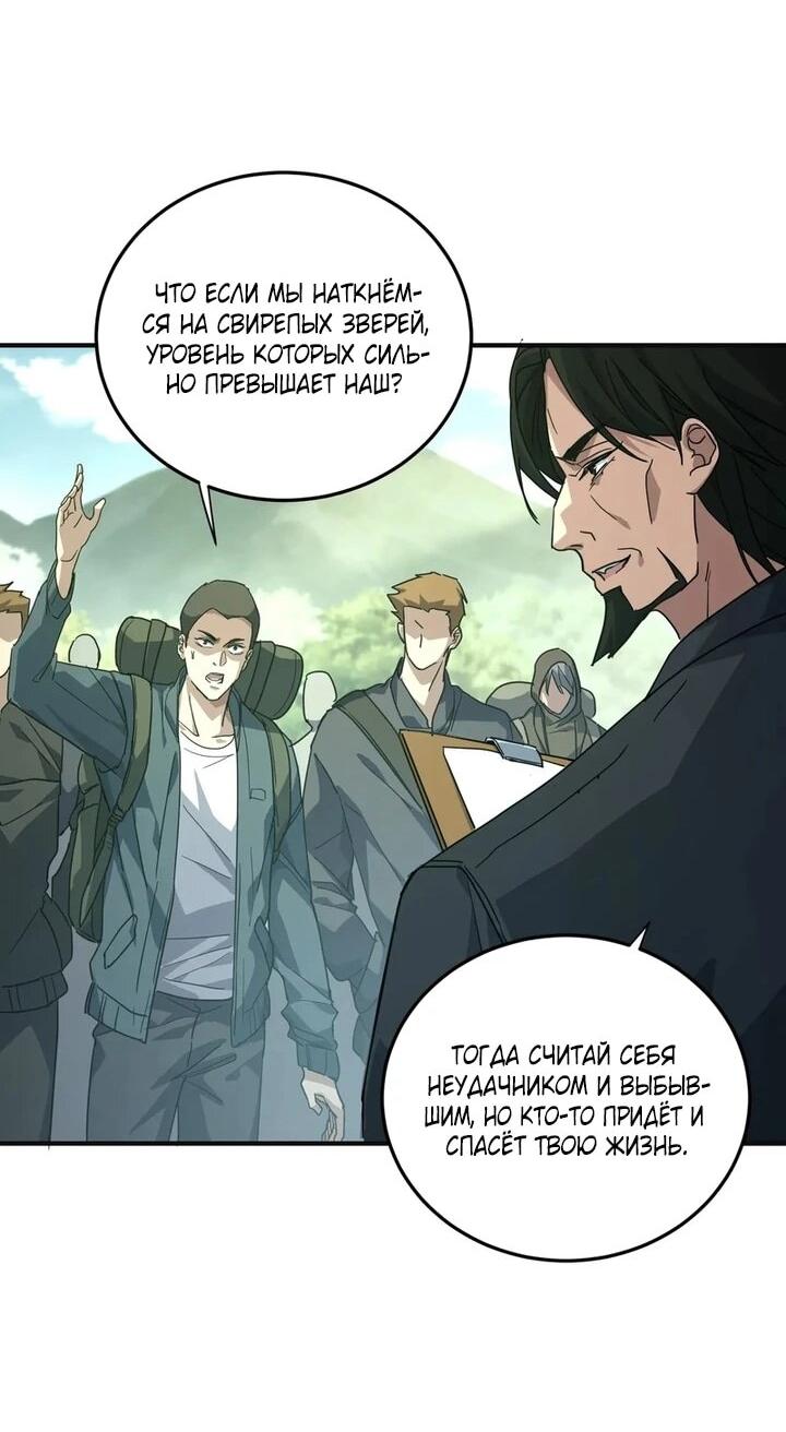 Read Высокие боевые искусства Сокрушить три тысячи императоров одной рукой RU Manga Online