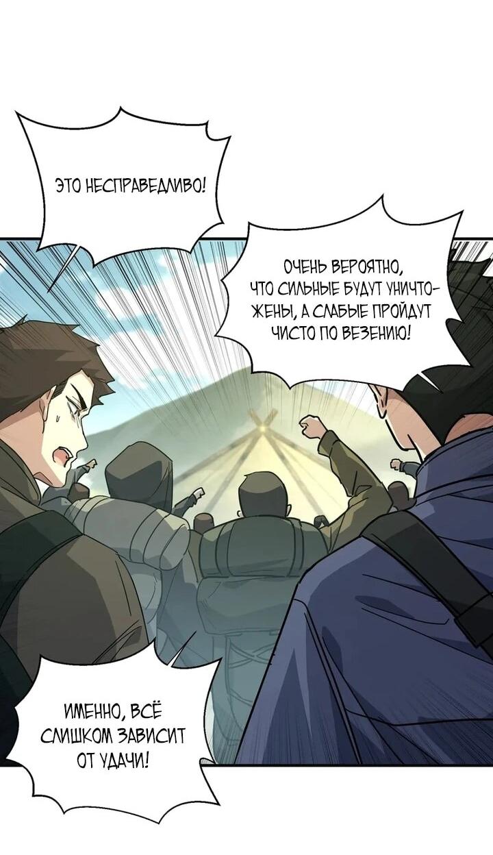 Read Высокие боевые искусства Сокрушить три тысячи императоров одной рукой RU Manga Online