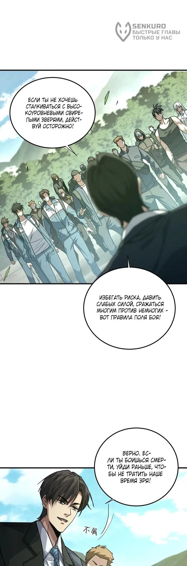 Read Высокие боевые искусства Сокрушить три тысячи императоров одной рукой RU Manga Online