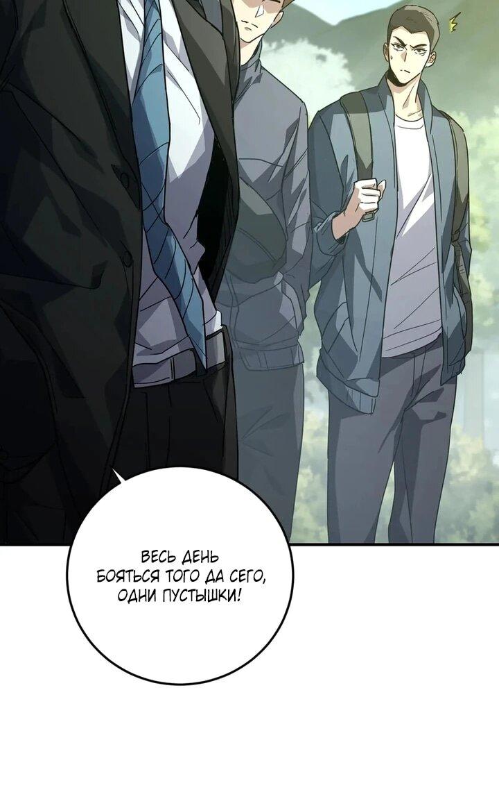 Read Высокие боевые искусства Сокрушить три тысячи императоров одной рукой RU Manga Online