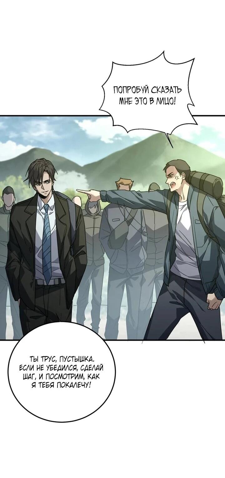 Read Высокие боевые искусства Сокрушить три тысячи императоров одной рукой RU Manga Online