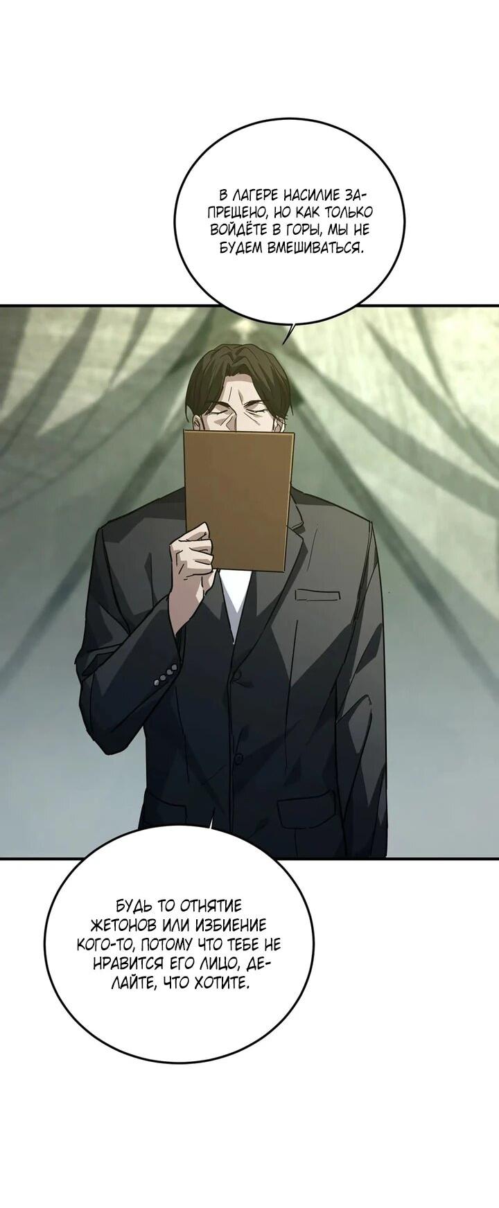 Read Высокие боевые искусства Сокрушить три тысячи императоров одной рукой RU Manga Online