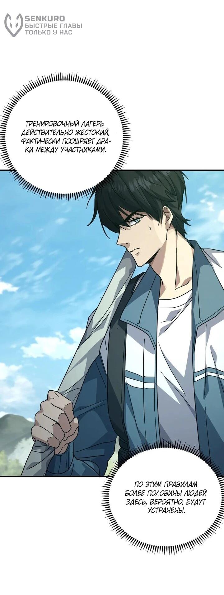 Read Высокие боевые искусства Сокрушить три тысячи императоров одной рукой RU Manga Online