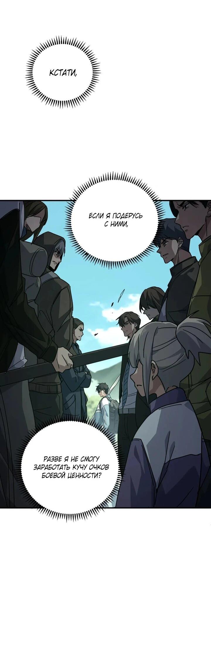 Read Высокие боевые искусства Сокрушить три тысячи императоров одной рукой RU Manga Online