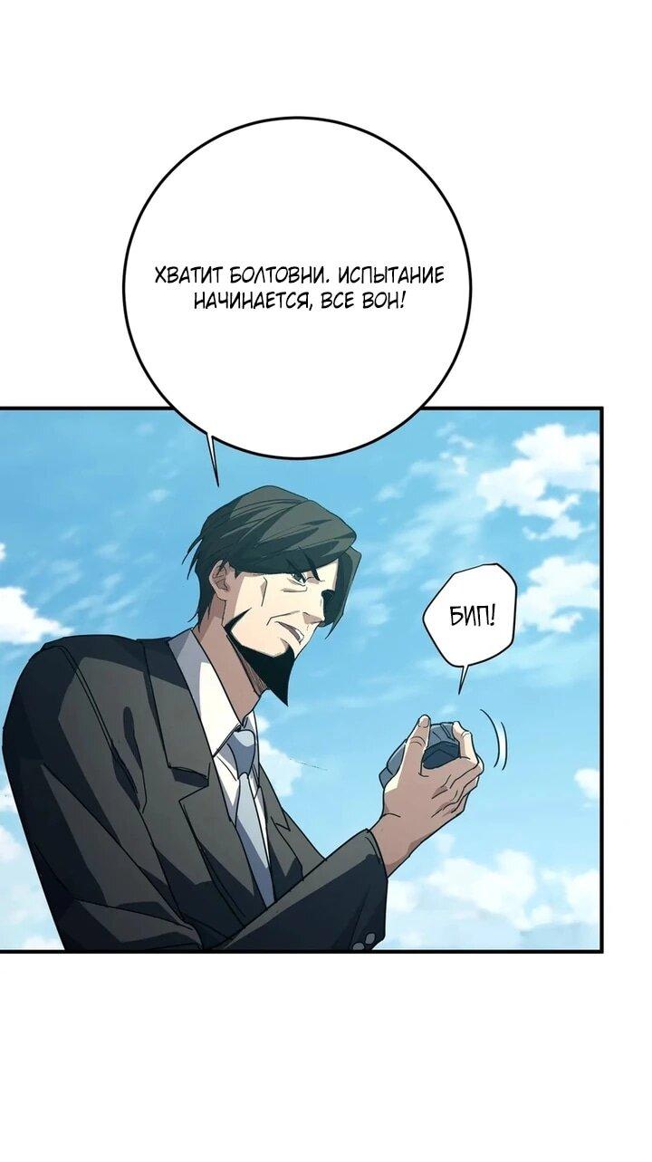 Read Высокие боевые искусства Сокрушить три тысячи императоров одной рукой RU Manga Online