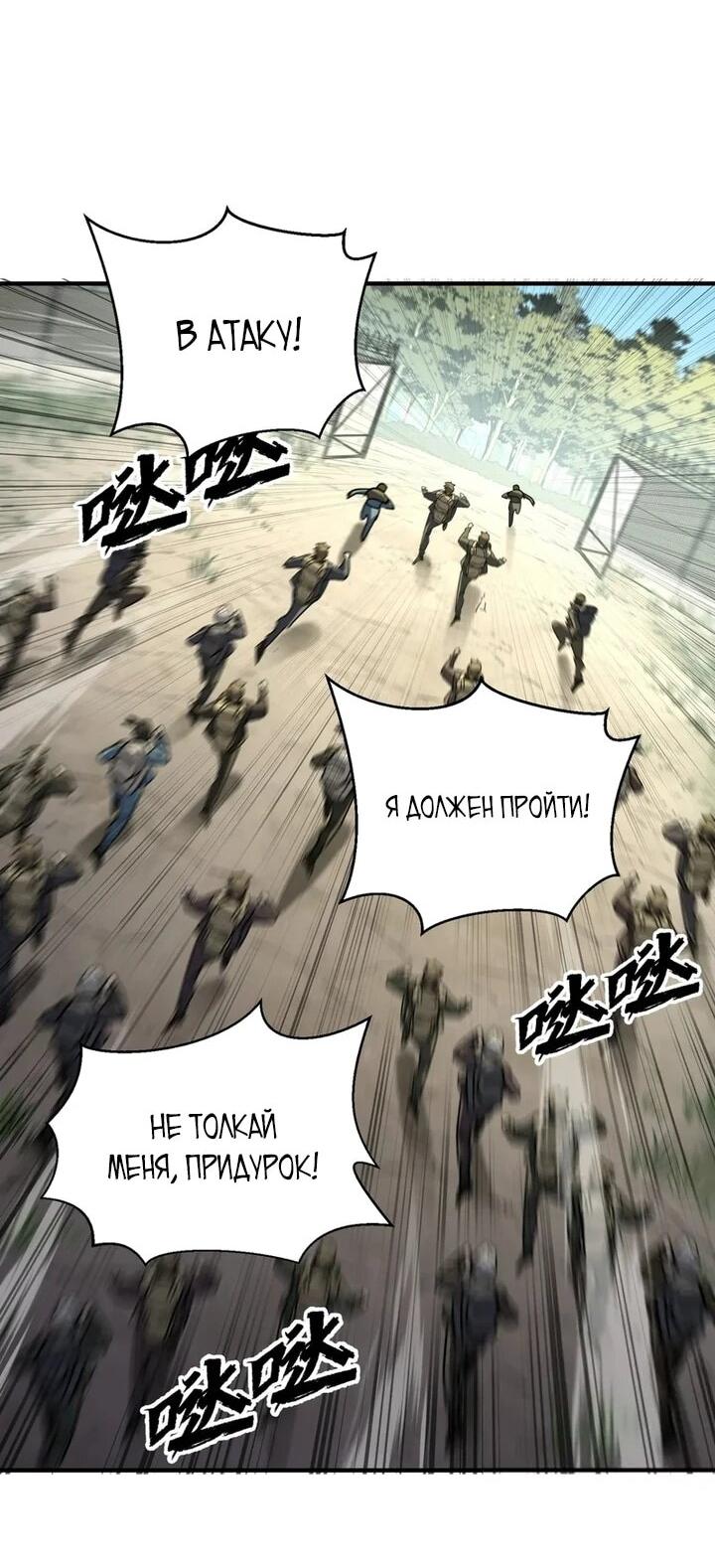 Read Высокие боевые искусства Сокрушить три тысячи императоров одной рукой RU Manga Online