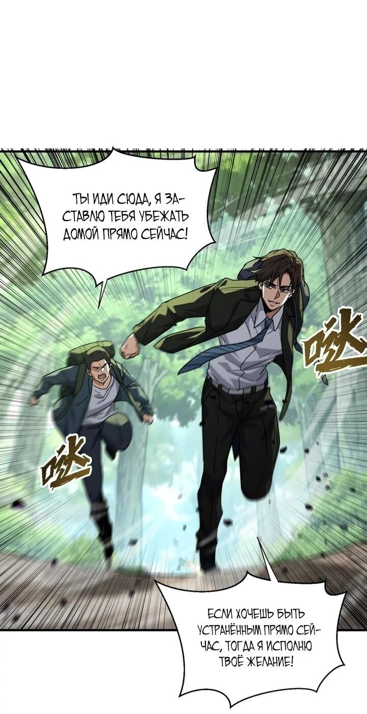 Read Высокие боевые искусства Сокрушить три тысячи императоров одной рукой RU Manga Online