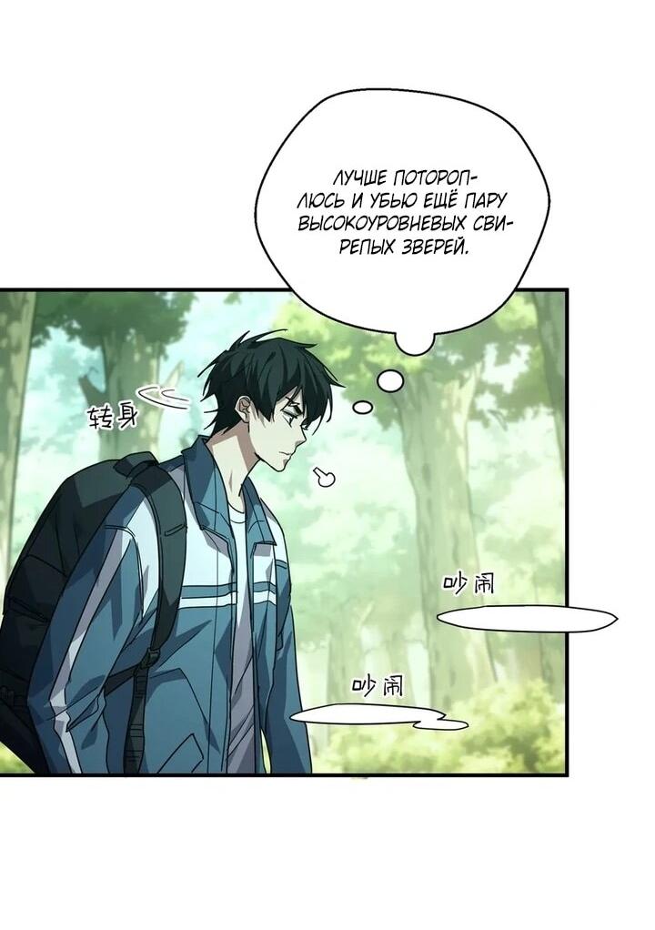 Read Высокие боевые искусства Сокрушить три тысячи императоров одной рукой RU Manga Online