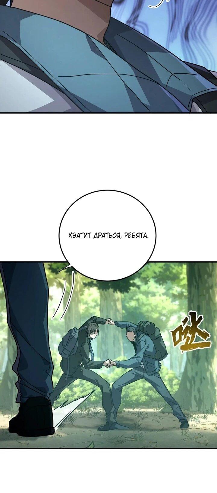 Read Высокие боевые искусства Сокрушить три тысячи императоров одной рукой RU Manga Online