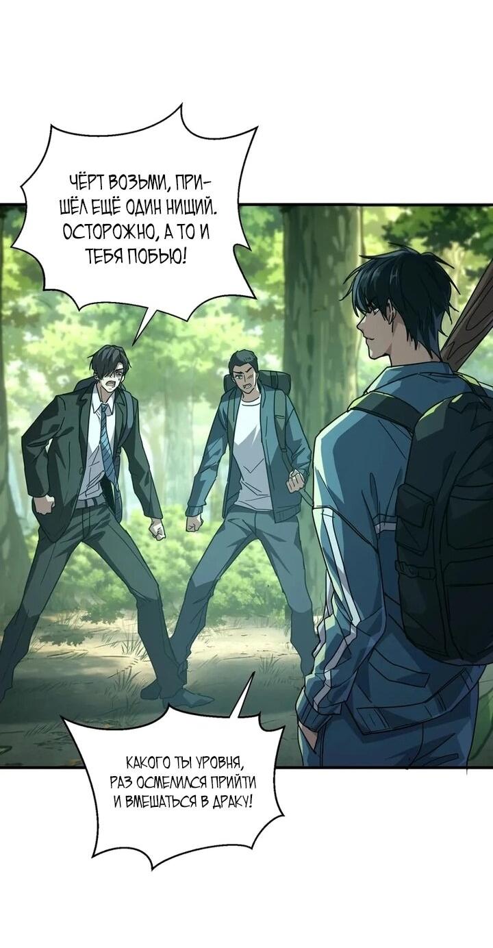Read Высокие боевые искусства Сокрушить три тысячи императоров одной рукой RU Manga Online
