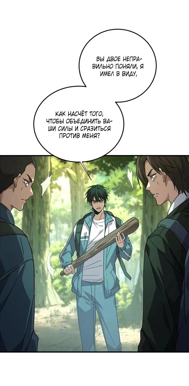 Read Высокие боевые искусства Сокрушить три тысячи императоров одной рукой RU Manga Online