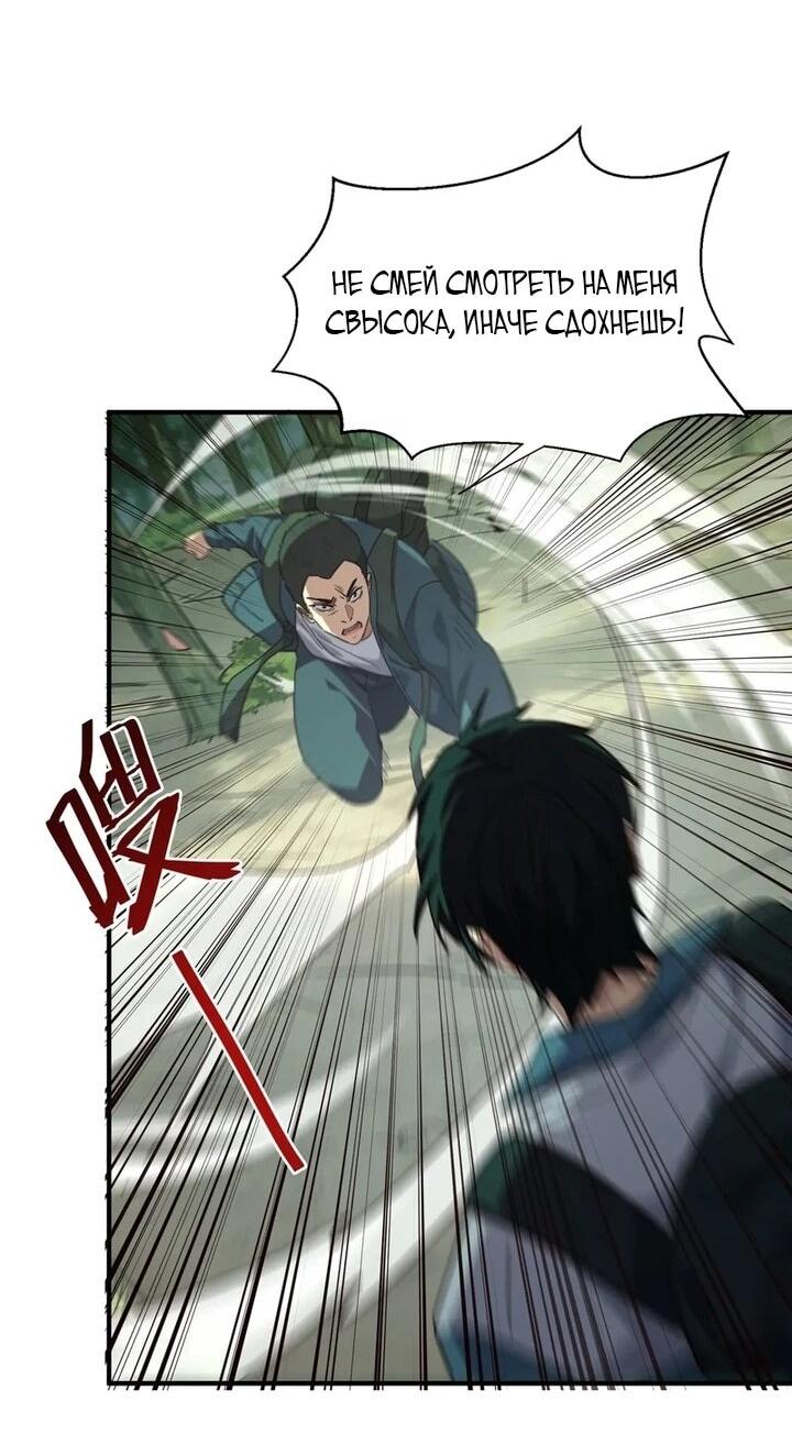 Read Высокие боевые искусства Сокрушить три тысячи императоров одной рукой RU Manga Online