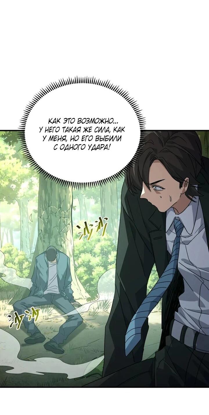Read Высокие боевые искусства Сокрушить три тысячи императоров одной рукой RU Manga Online