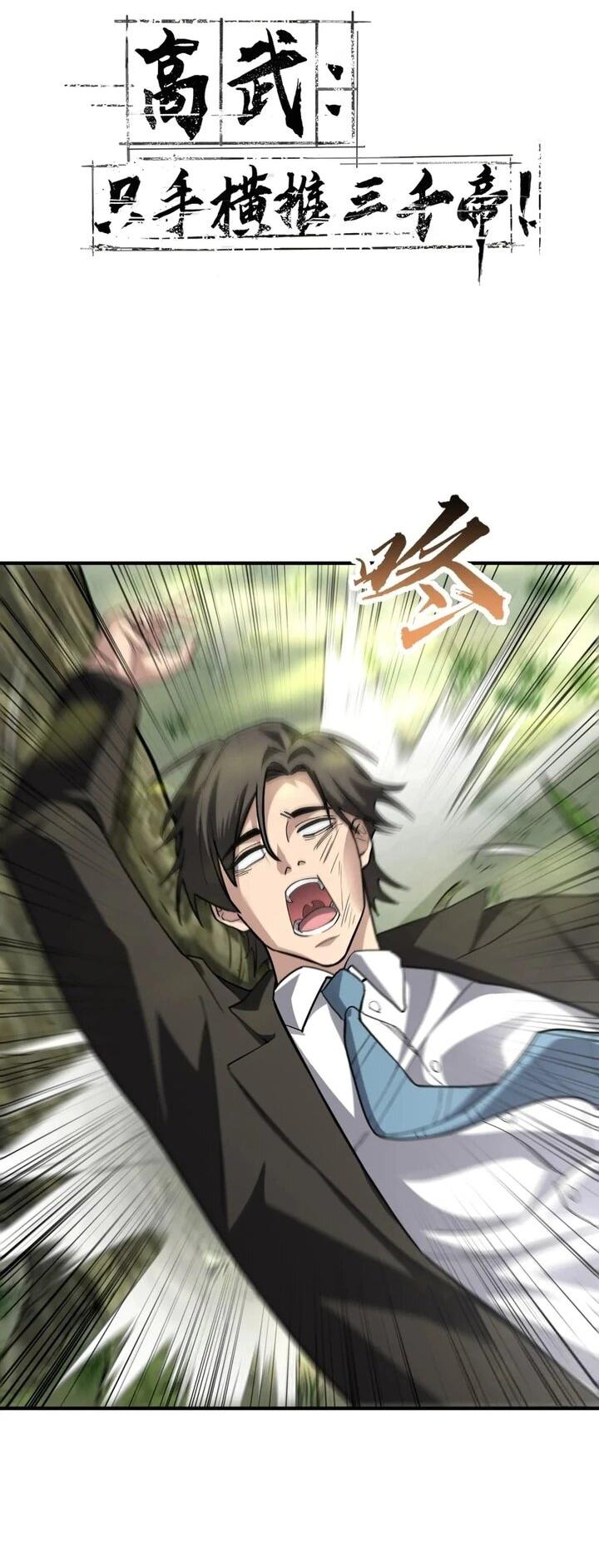 Read Высокие боевые искусства Сокрушить три тысячи императоров одной рукой RU Manga Online