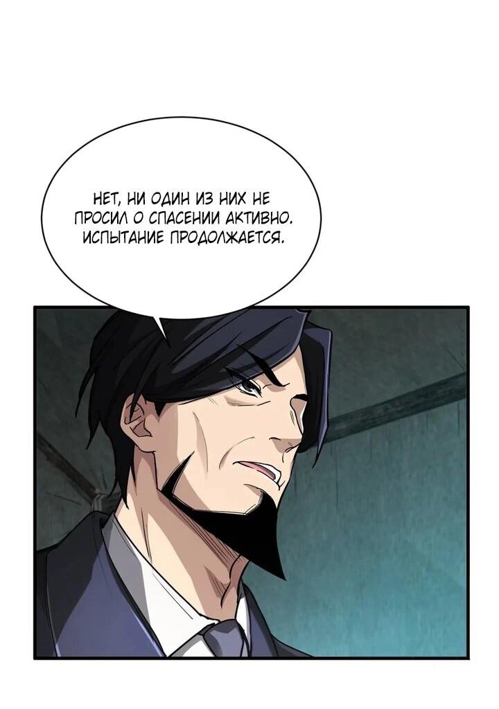 Read Высокие боевые искусства Сокрушить три тысячи императоров одной рукой RU Manga Online