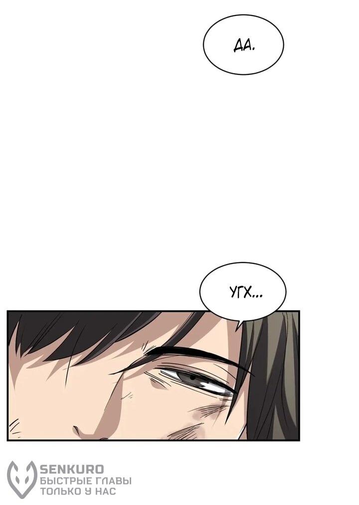 Read Высокие боевые искусства Сокрушить три тысячи императоров одной рукой RU Manga Online