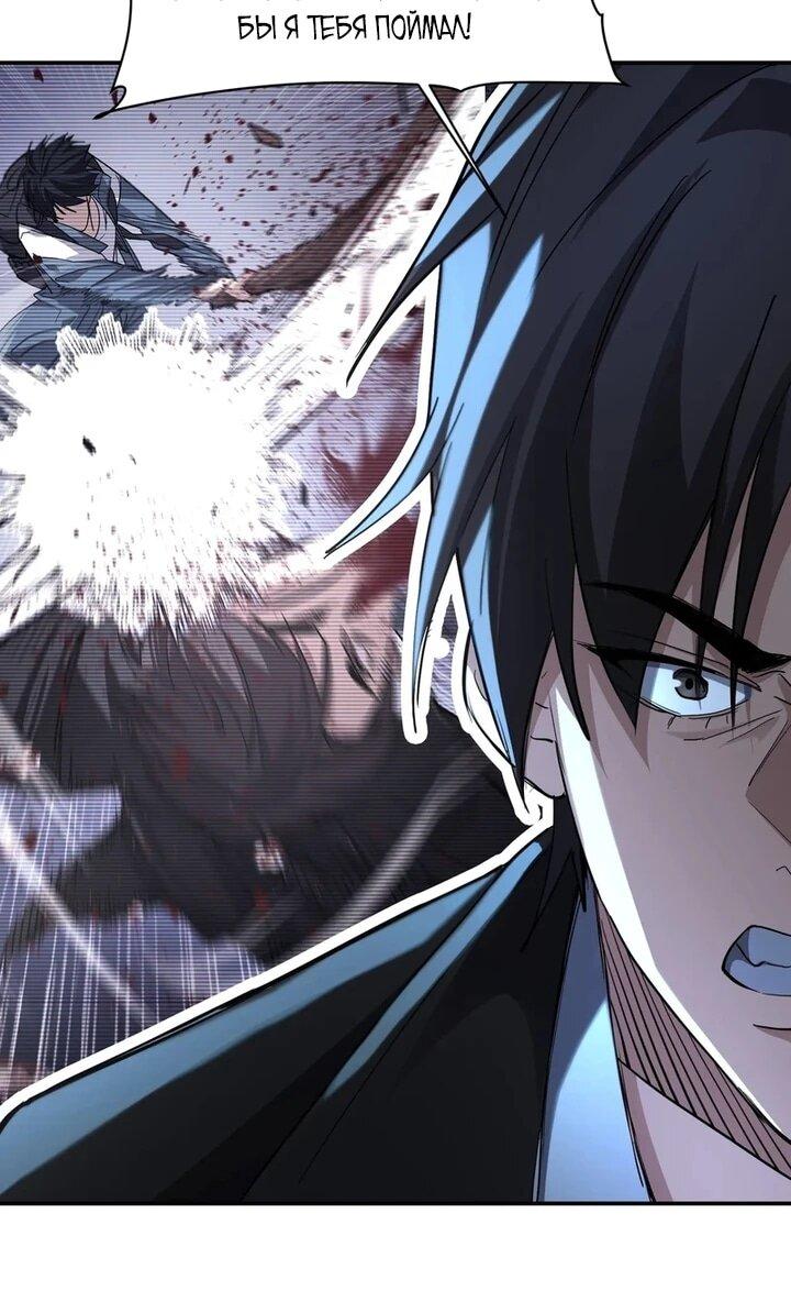 Read Высокие боевые искусства Сокрушить три тысячи императоров одной рукой RU Manga Online
