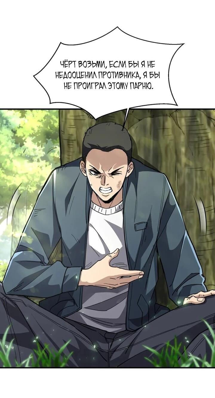 Read Высокие боевые искусства Сокрушить три тысячи императоров одной рукой RU Manga Online