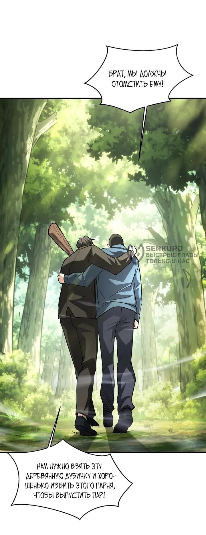 Read Высокие боевые искусства Сокрушить три тысячи императоров одной рукой RU Manga Online