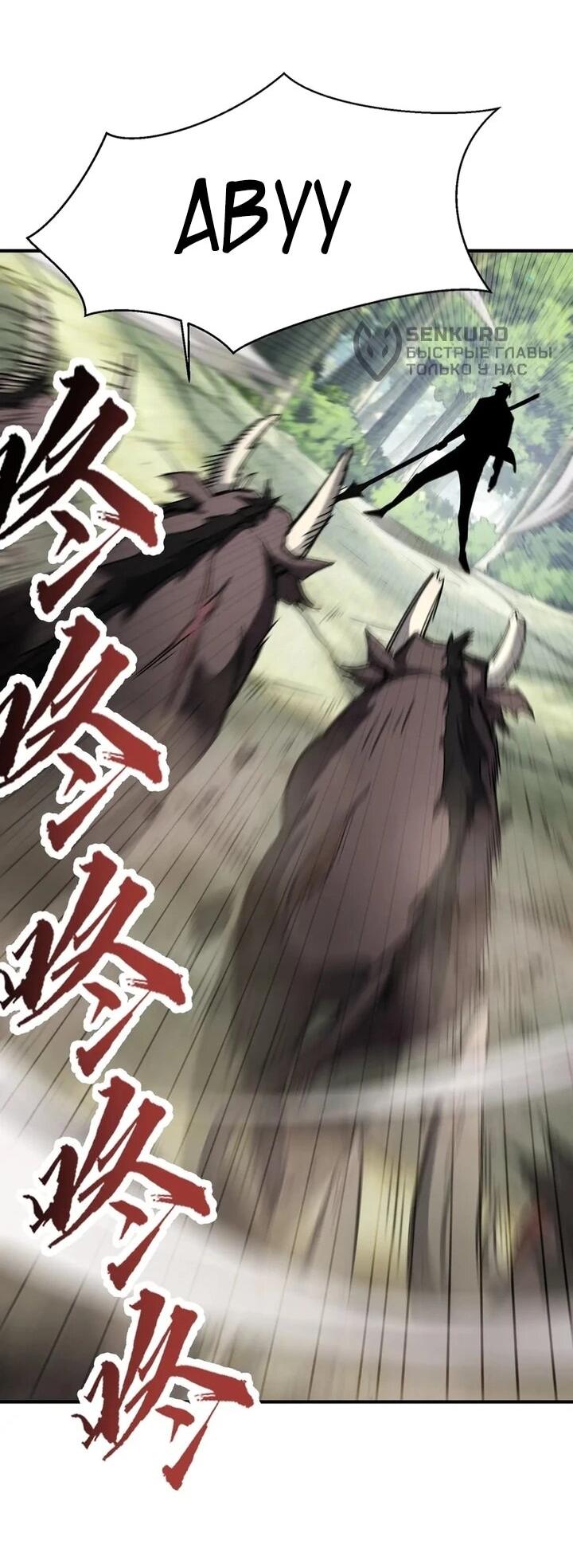 Read Высокие боевые искусства Сокрушить три тысячи императоров одной рукой RU Manga Online