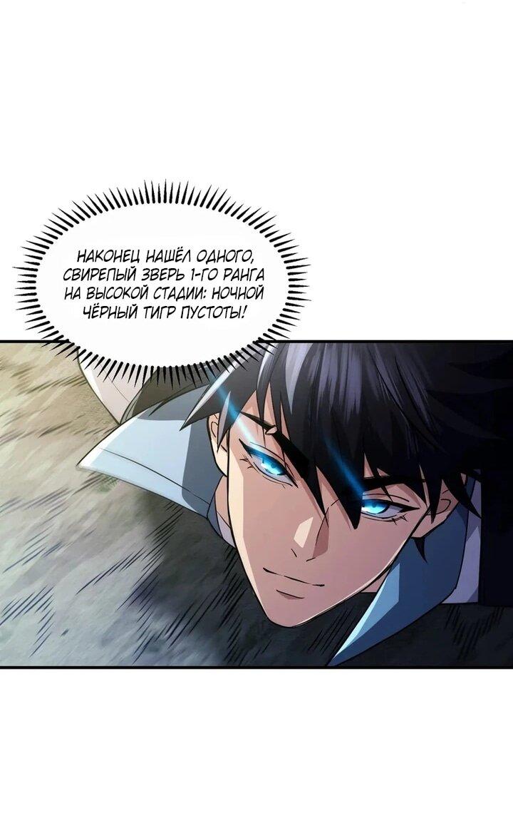 Read Высокие боевые искусства Сокрушить три тысячи императоров одной рукой RU Manga Online