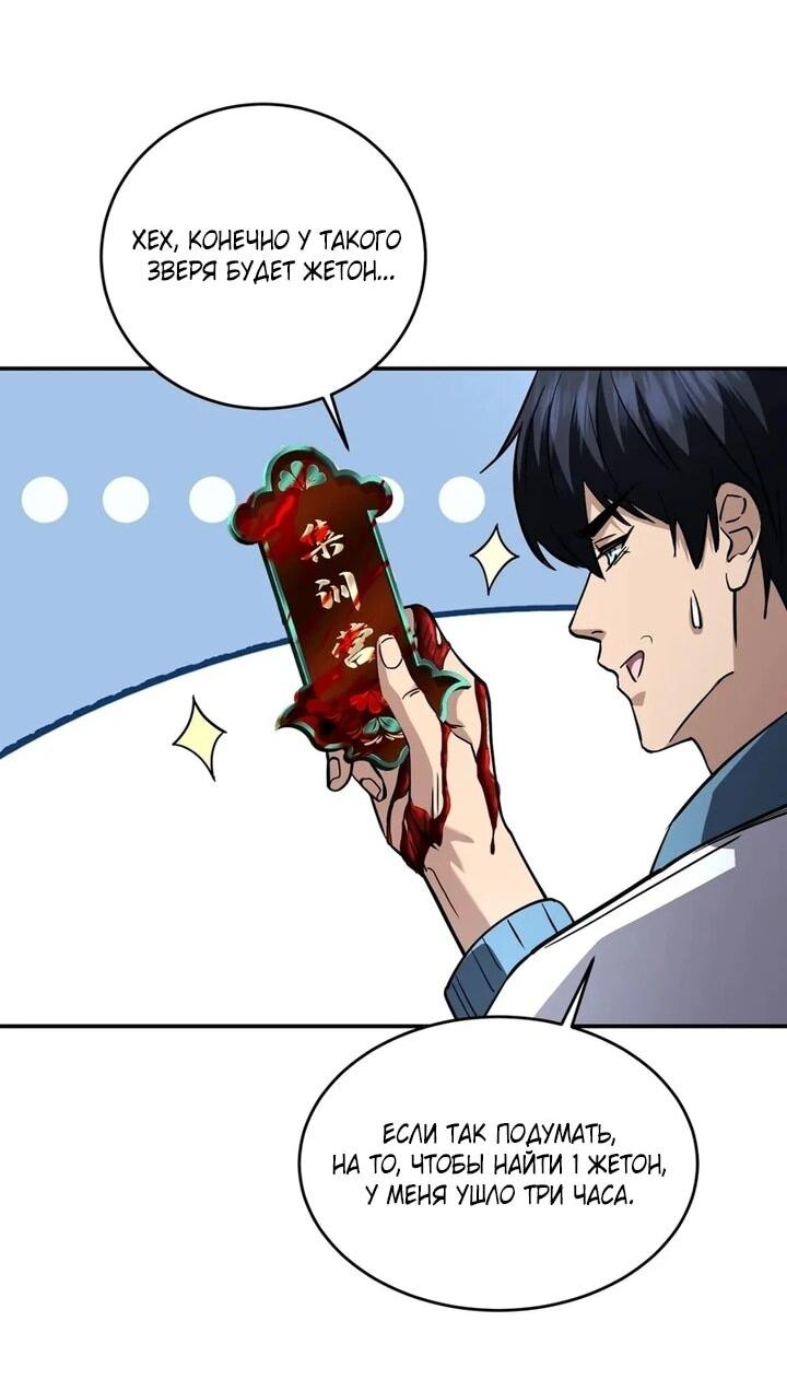 Read Высокие боевые искусства Сокрушить три тысячи императоров одной рукой RU Manga Online