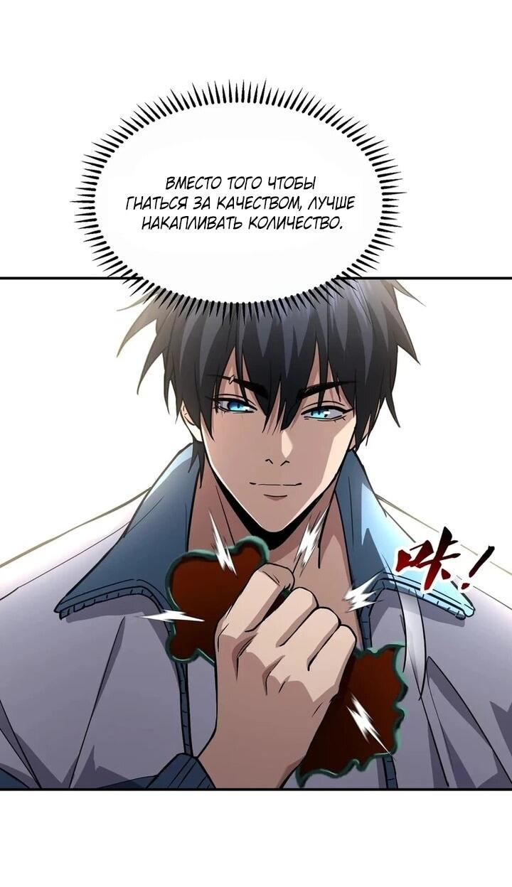 Read Высокие боевые искусства Сокрушить три тысячи императоров одной рукой RU Manga Online