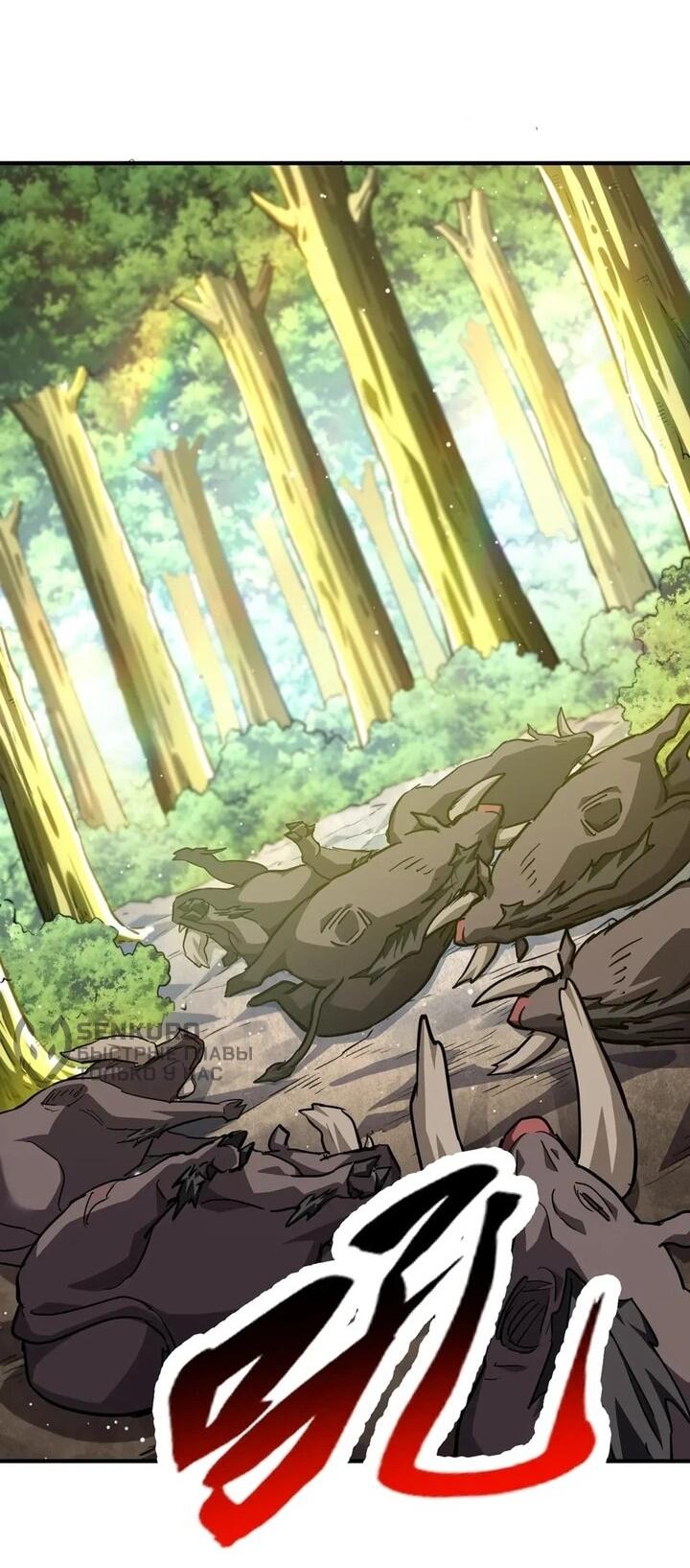 Read Высокие боевые искусства Сокрушить три тысячи императоров одной рукой RU Manga Online