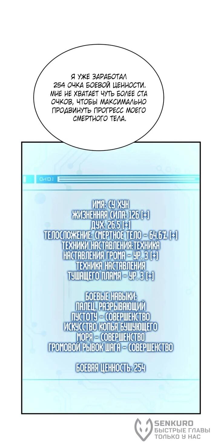 Read Высокие боевые искусства Сокрушить три тысячи императоров одной рукой RU Manga Online