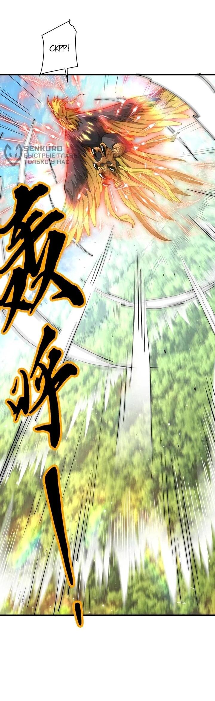 Read Высокие боевые искусства Сокрушить три тысячи императоров одной рукой RU Manga Online