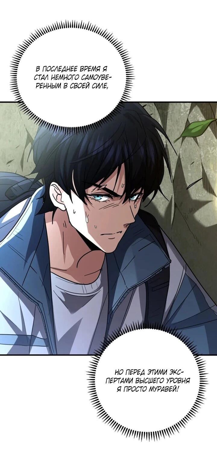 Read Высокие боевые искусства Сокрушить три тысячи императоров одной рукой RU Manga Online