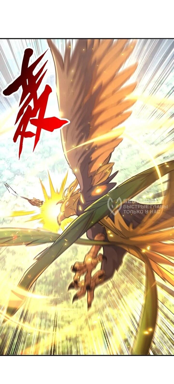 Read Высокие боевые искусства Сокрушить три тысячи императоров одной рукой RU Manga Online
