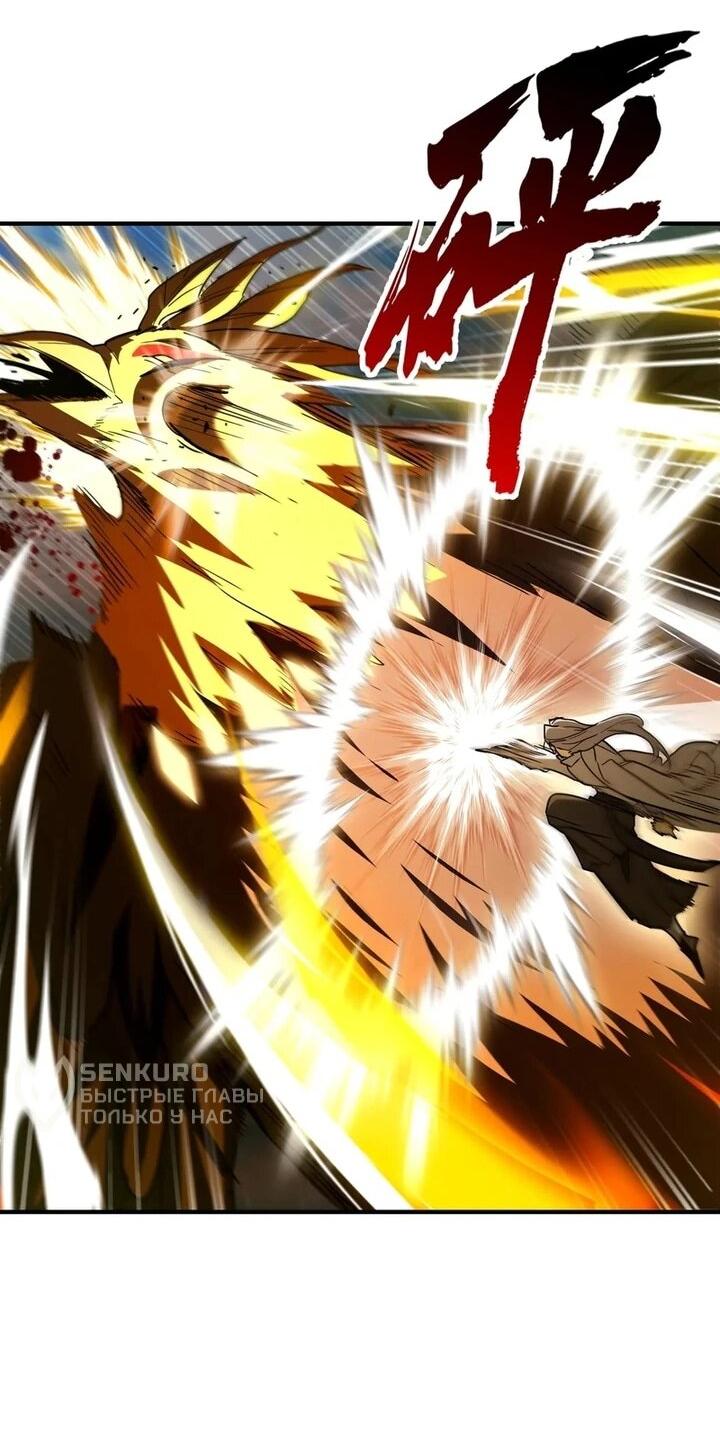 Read Высокие боевые искусства Сокрушить три тысячи императоров одной рукой RU Manga Online