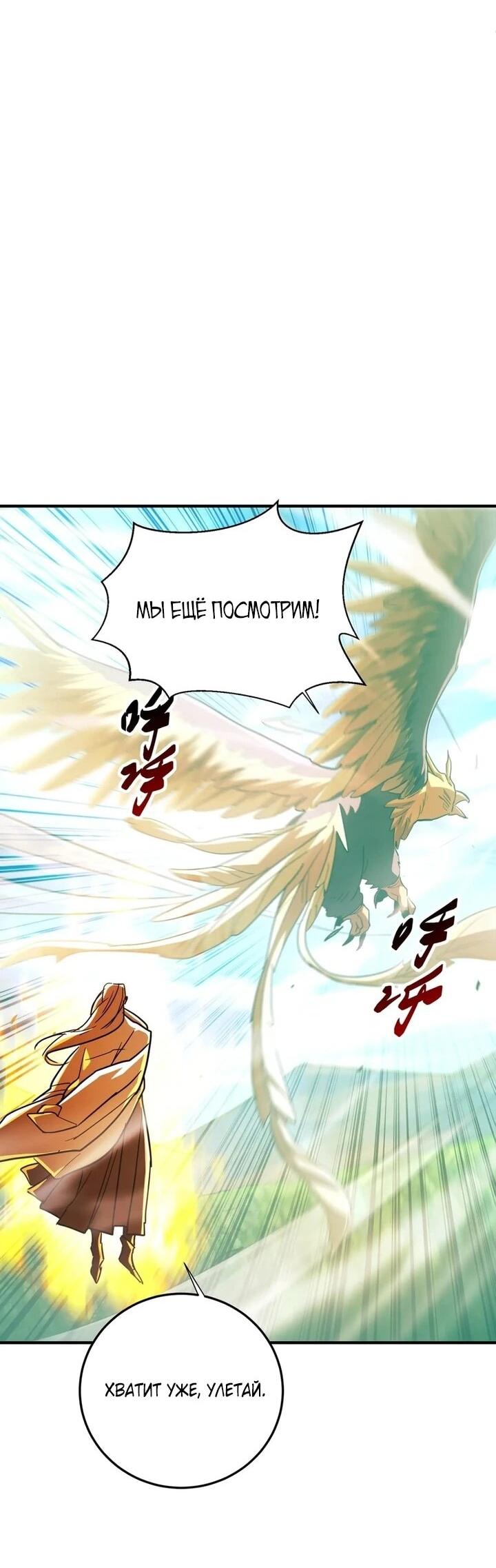 Read Высокие боевые искусства Сокрушить три тысячи императоров одной рукой RU Manga Online