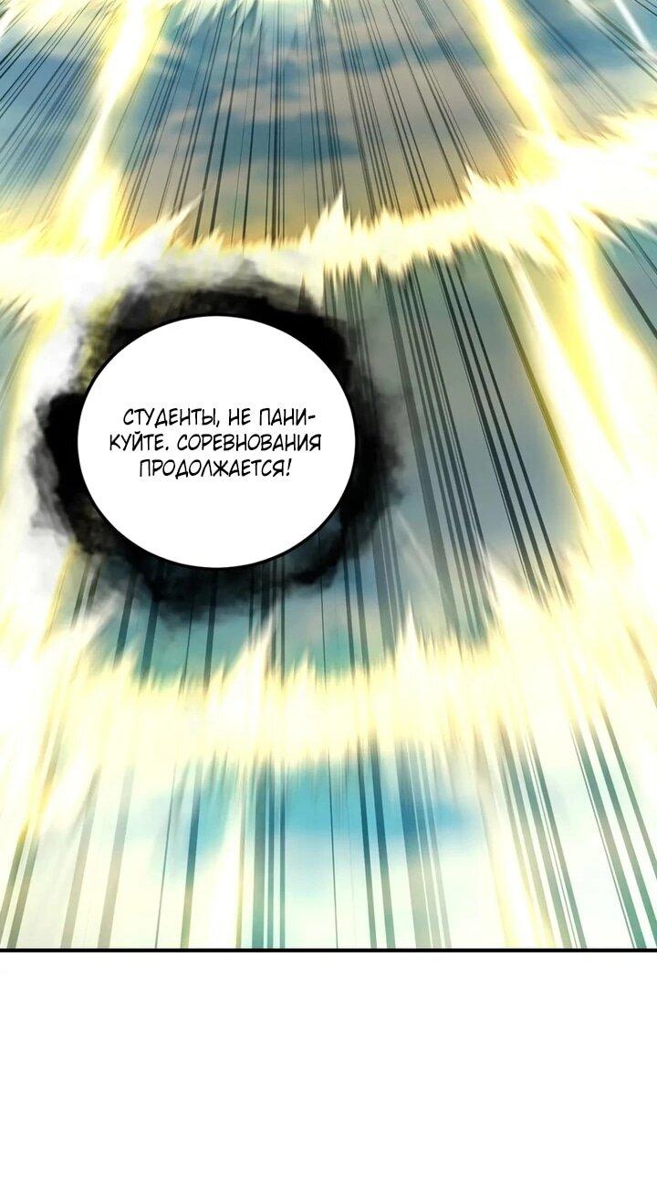 Read Высокие боевые искусства Сокрушить три тысячи императоров одной рукой RU Manga Online